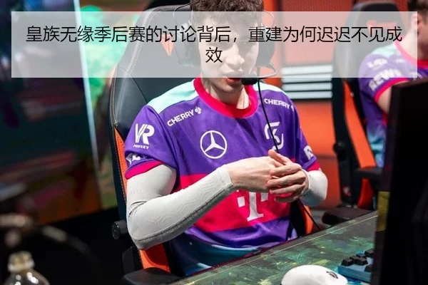huang-zu-wu-yuan-ji-hou-sai-de-tao-lun-bei-hou-chong-jian-wei-he-chi-chi-bu-jian-cheng-xiao-2-689.jpg