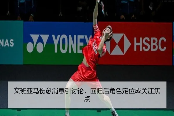 wen-ban-ya-ma-shang-yu-xiao-xi-yin-tao-lun-hui-gui-hou-jue-se-ding-wei-cheng-guan-zhu-jiao-dian-2-777.jpg